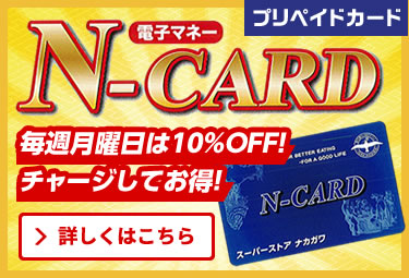 N-CARD